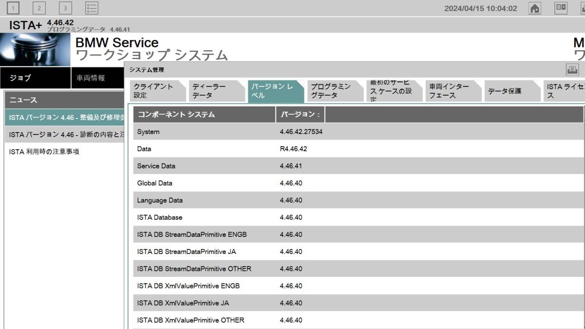 2024/4windows11pro BMW ISTA+4.46 正規日本語セットアップ済 ESYS PRO BMW ICOM+コーディングケーブル完全セット E/F/G/MINI/ロールス 8_画像4