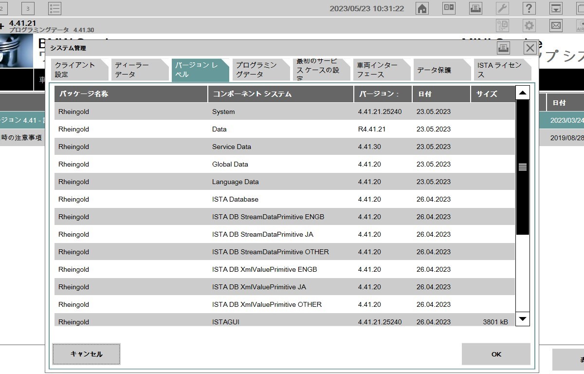 2024/5最新BMW ICOM専用ISTA+4.46インストール済 爆速SSD2.5インチ対応 完全日本語版 WIN11PRO E/F/G/MINI/RR ENET/K-DCAN接続可 FRM 5_画像2