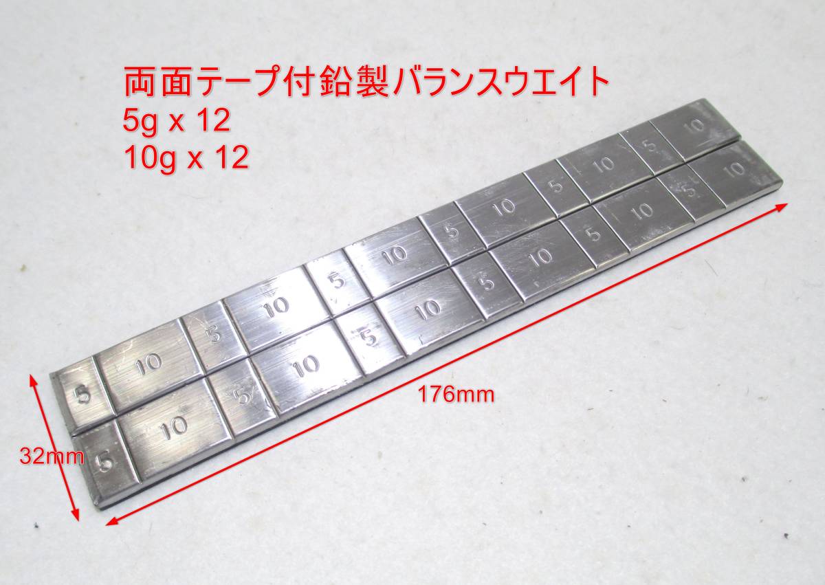 ☆RGK 鉛製 両面テープ付 バランスウエイト2P☆重心 CG 飛行機 ヘリコプター グライダー 電動カーの画像1