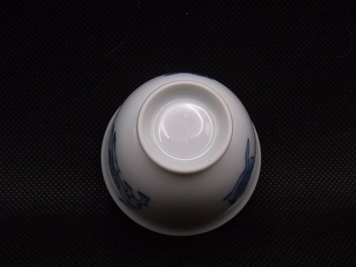 五代三浦竹泉【壽盃　干支】酒器 ぐい呑み　茶器　干支戌　茶道家収集品　4