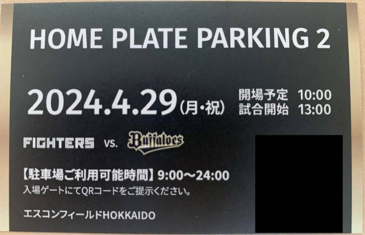 【ダイヤモンドクラブシート】エスコンフィールド北海道 4月29日（月）日ハムvsオリックス ペア連番チケットの画像3