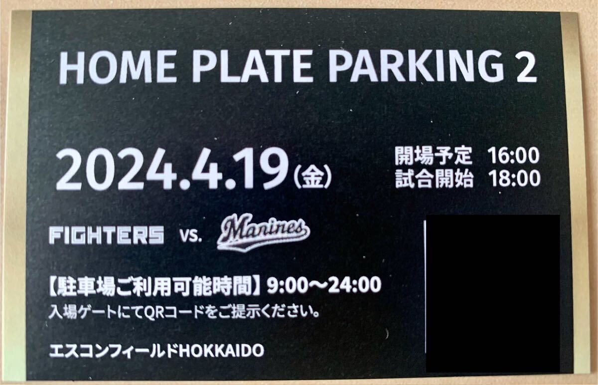 【ダイヤモンドクラブシート】エスコンフィールド北海道 4月19日（金）日ハムvsロッテ ペア連番チケットの画像3