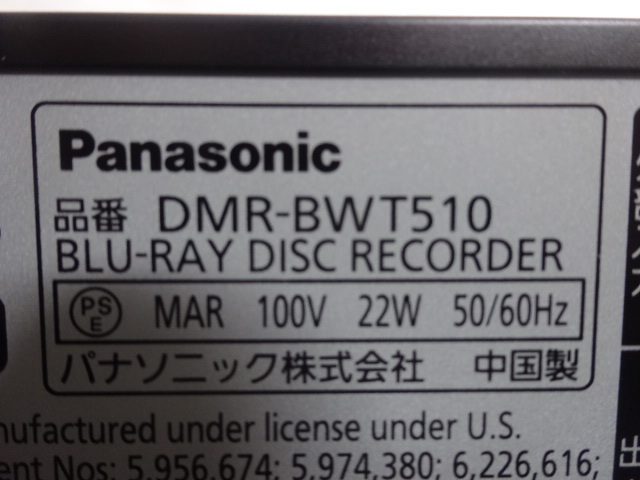 8692★ Panasonic ブルーレイレコーダー DMR-BWT510 パナソニック 通電確認のみ リモコンなしの画像10