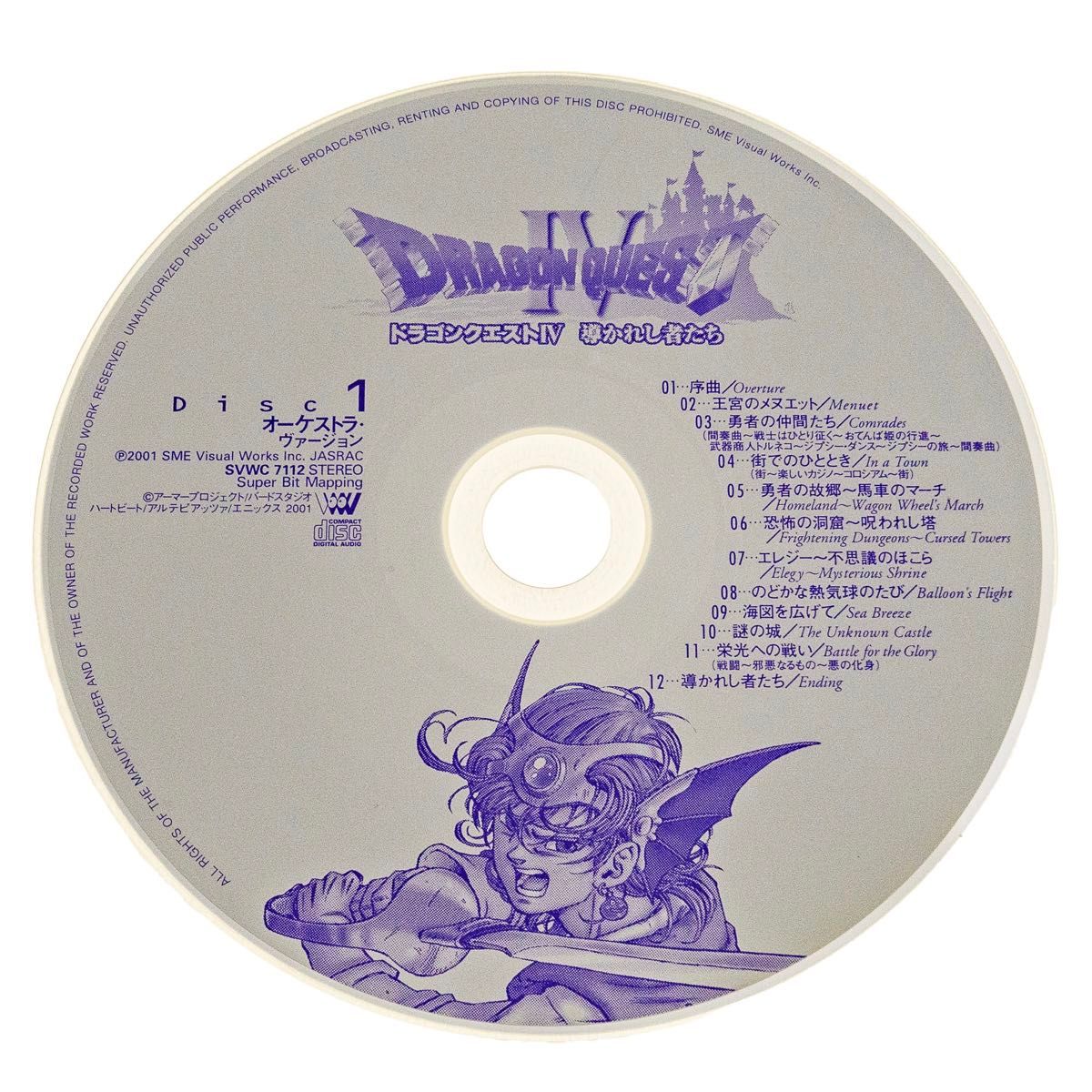 【CD2枚組】N響版 交響組曲「ドラゴンクエストIV」導かれし者たち＋PS版オリジナル・ゲームミュージック すぎやまこういち指揮