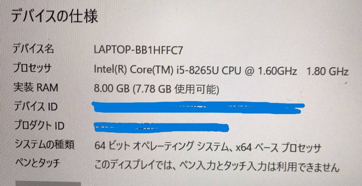 ★★★LTE仕様 Thinkpad X1 Carbon 7th Gen Core i5-8265U メモリ8GB SSD256GB FHD 予備交換バッテリー ACアダプター付き★★★_画像7