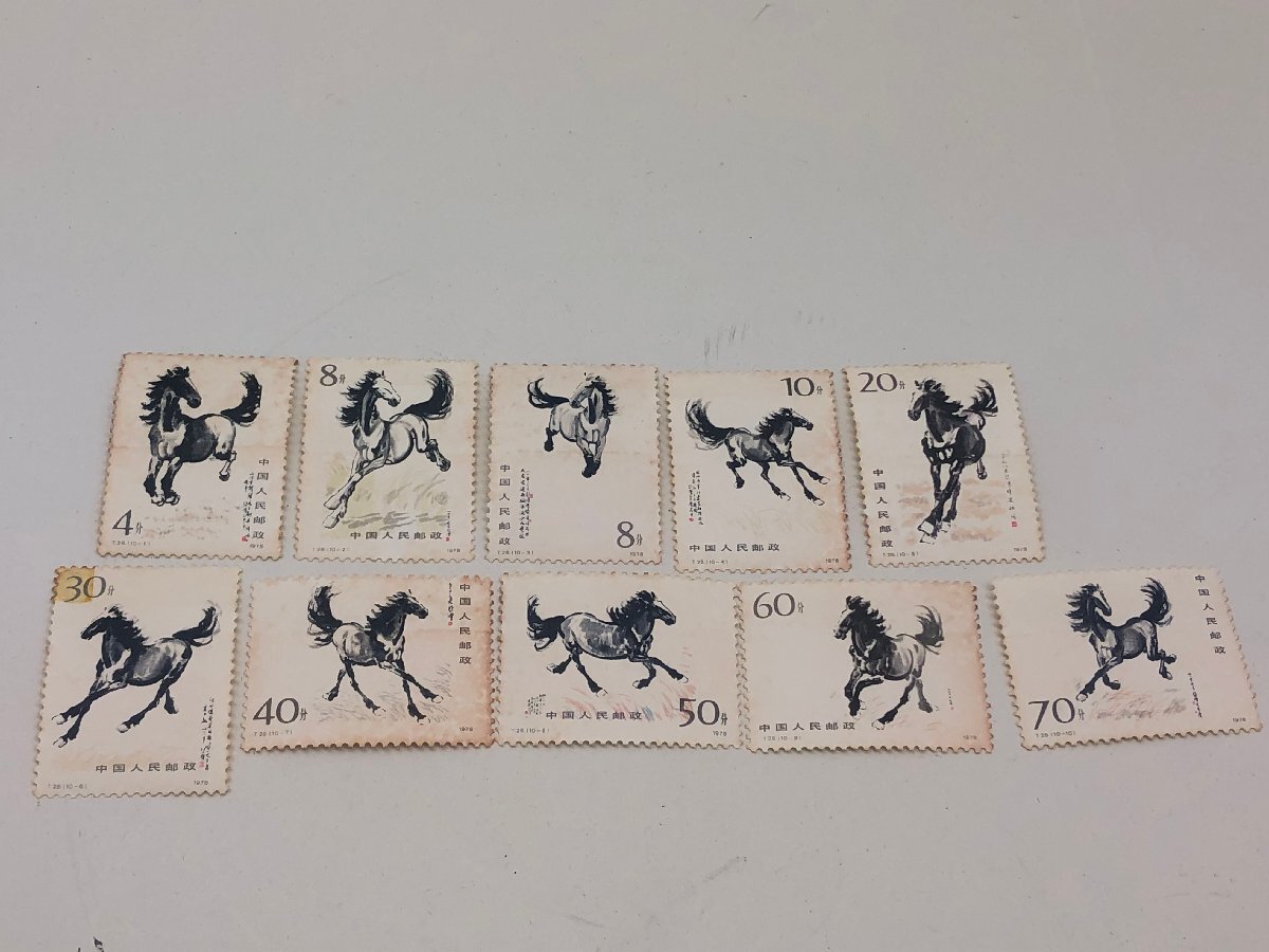 ◆ 中国切手 T28 徐悲鴻 奔馬 シリーズ 10種完 バラ 1978 中国人民郵政 未使用【UW040267】の画像1