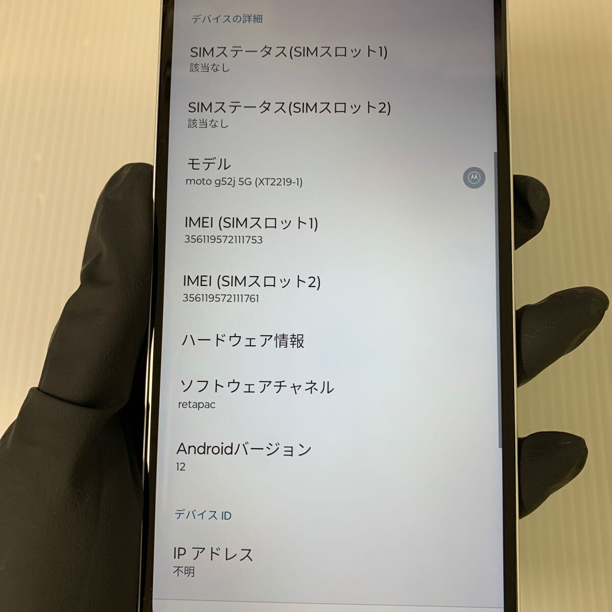 r【安心補償】【SIMフリー】Motorola Moto G52j 5G　0326-304_画像8