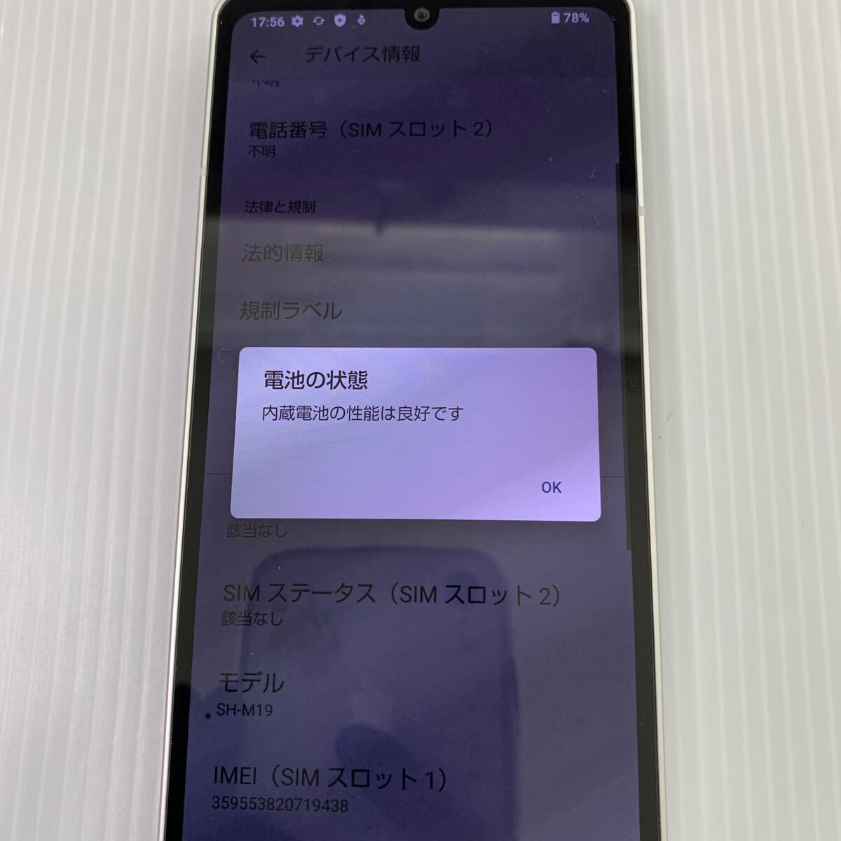 【安心補償】【SIMフリー】SHARP AQUOS sense6 SH-M19 0408-302の画像6