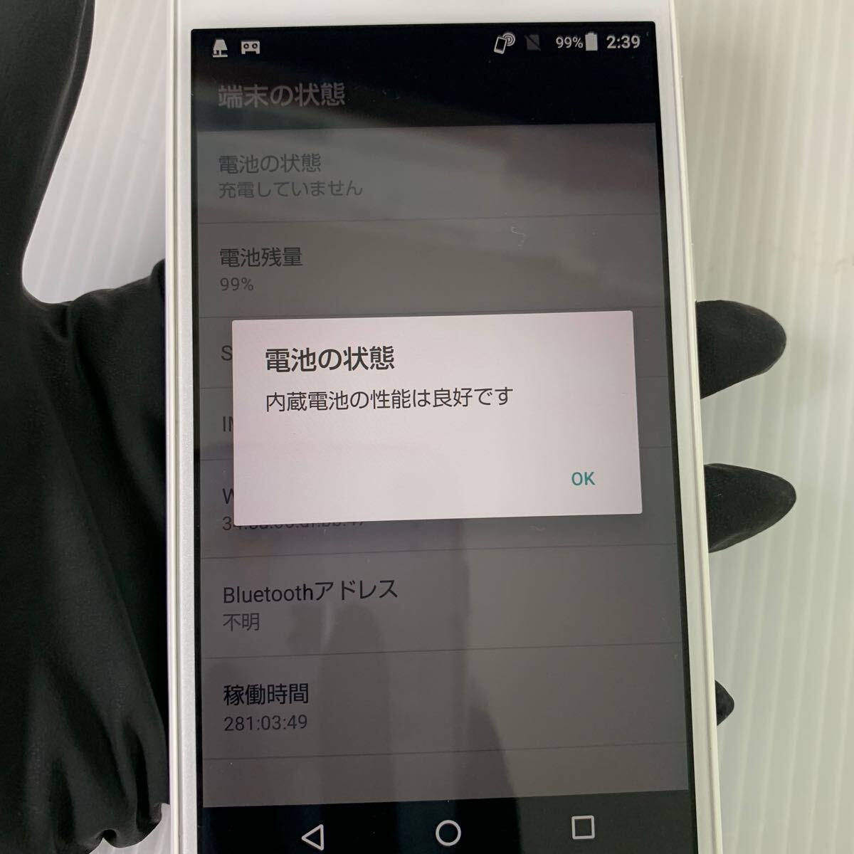 【安心補償】【SIMフリー】SHARP AQUOS sense lite SH-M05 0409-304の画像7