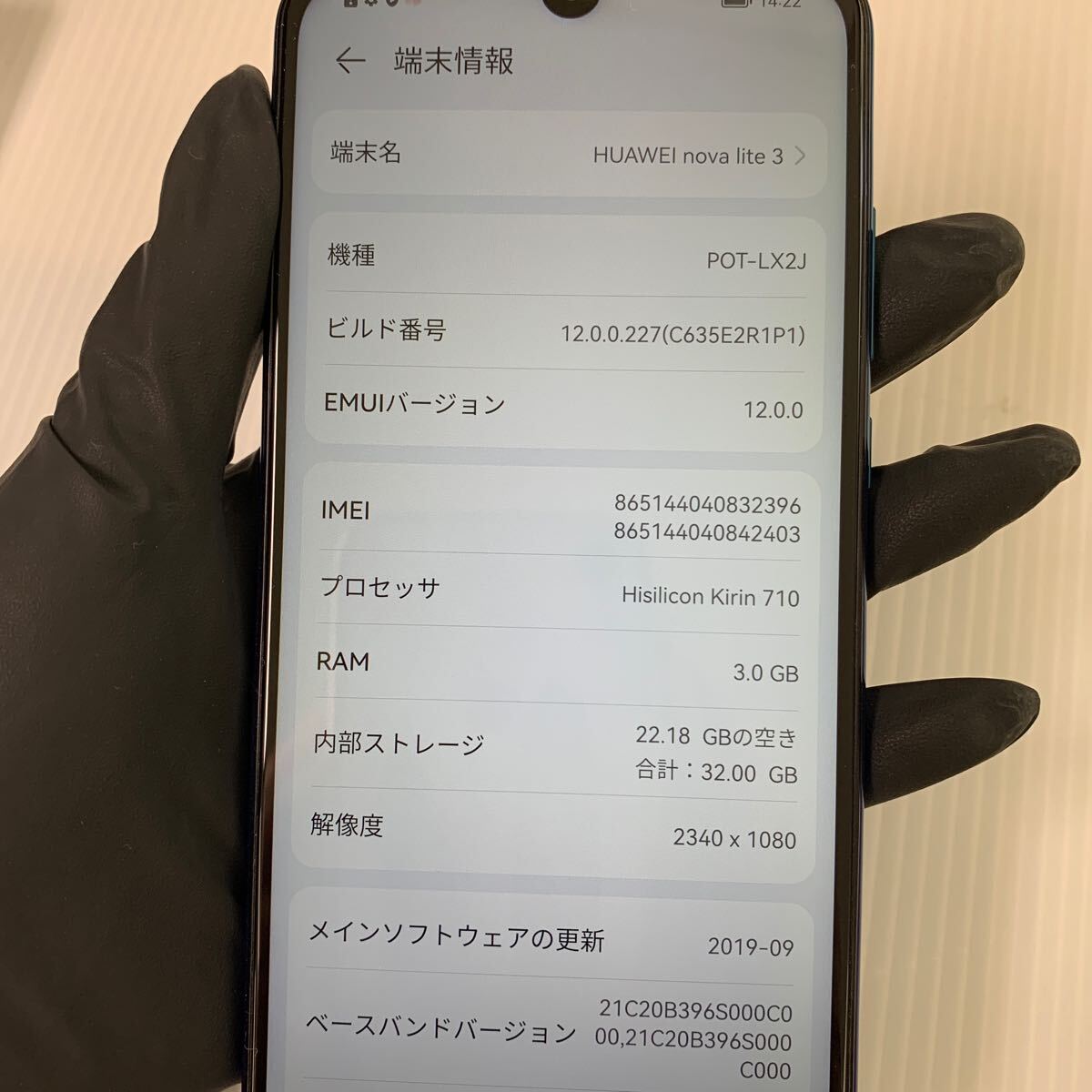 【安心補償】【SIMフリー】HUAWEI nova lite 3　0410-326_画像8