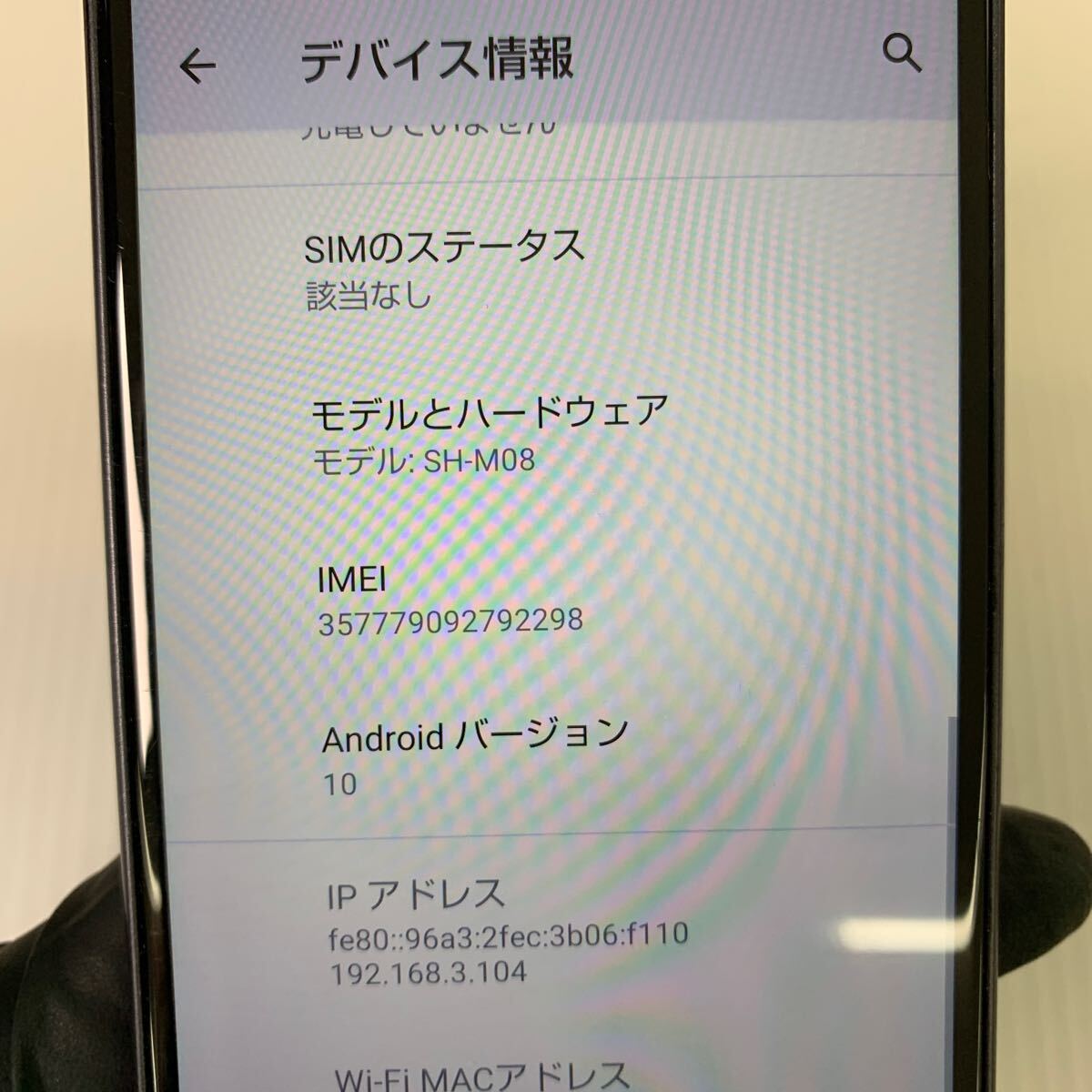 【安心補償】【SIMフリー】SHARP AQUOS sense2 SH-M08　0423-303_画像10