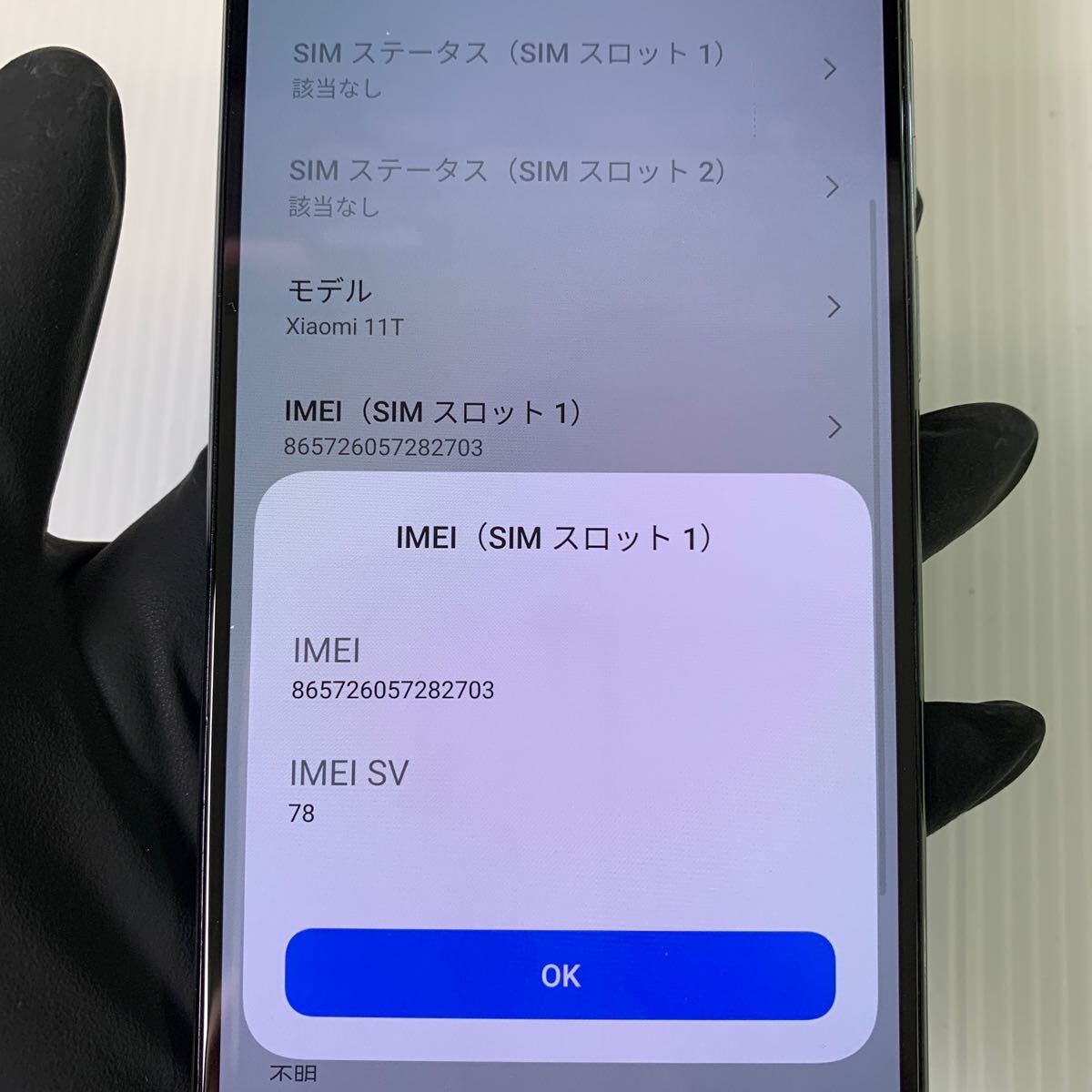 【安心補償】【SIMフリー】 Xiaomi 11T　0423-330_画像9