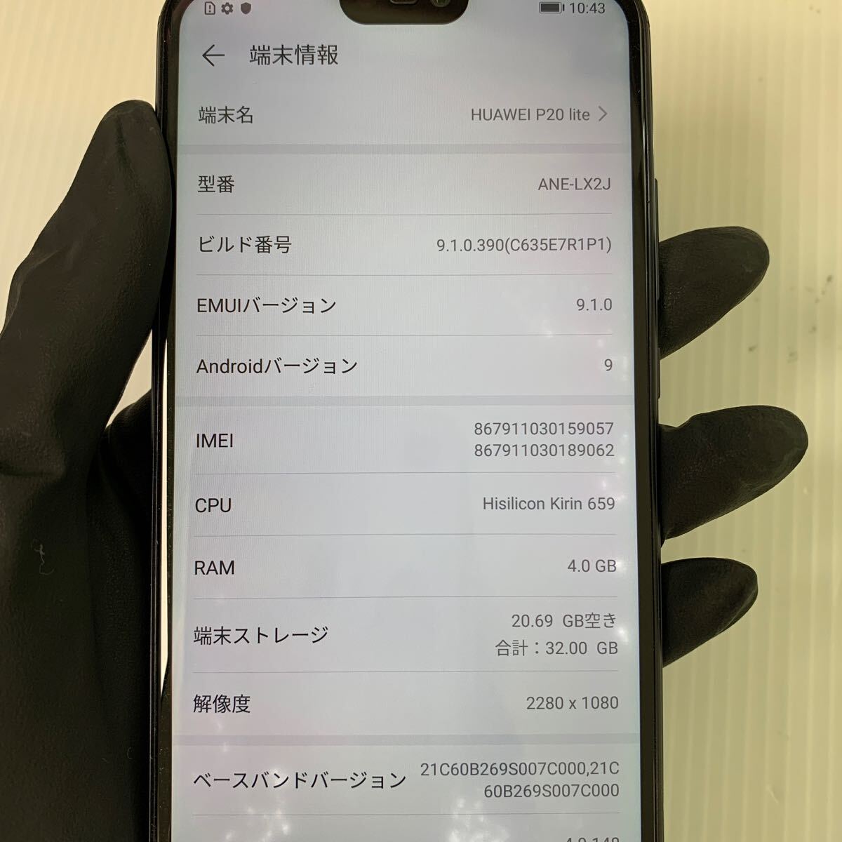 r【安心補償】【SIMフリー】Huawei P20 Lite　0424-311_画像9