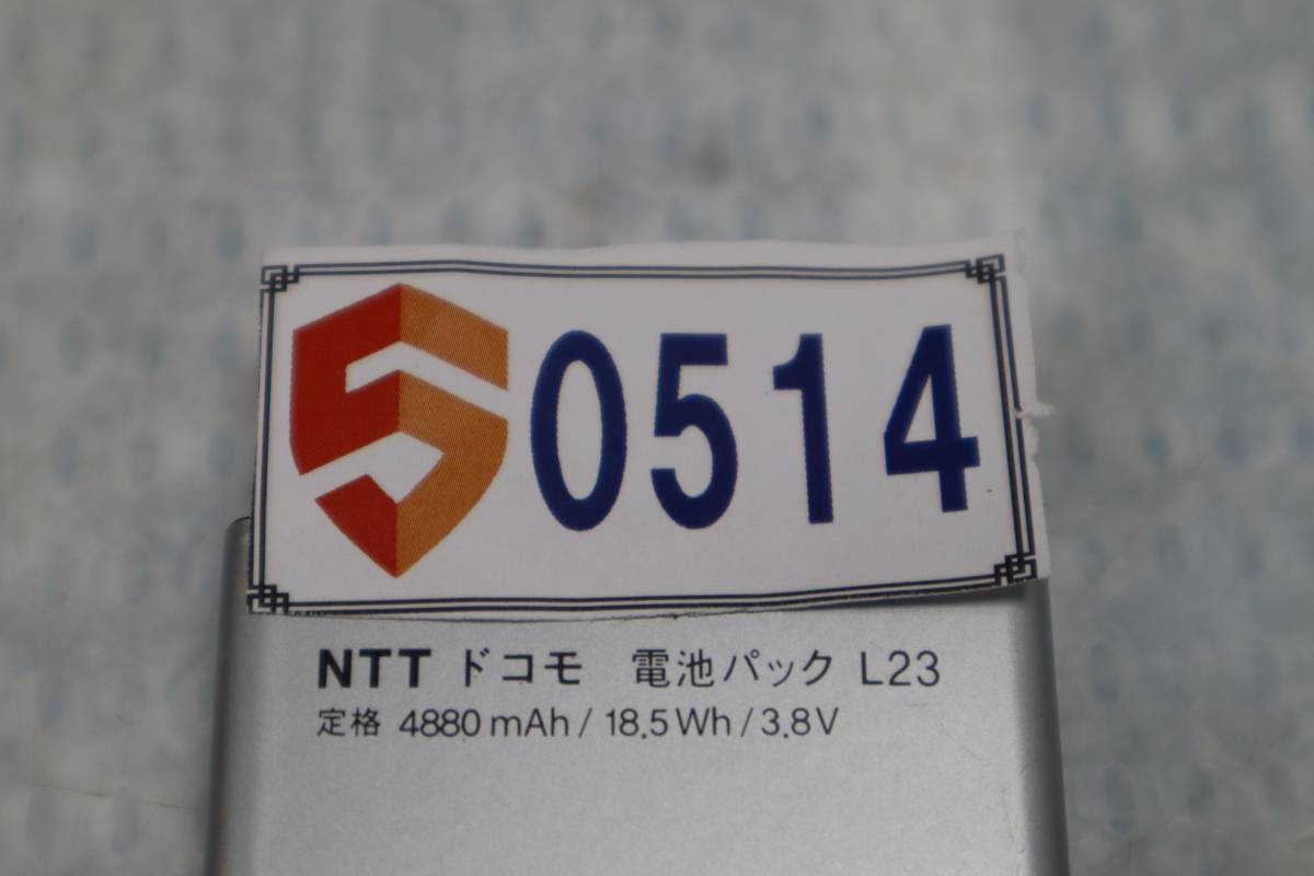 S0514(1) Y　L　 NTTドコモ エヌ・ティ・ティ・ドコモ L-01G用 電池パック L23 _画像4