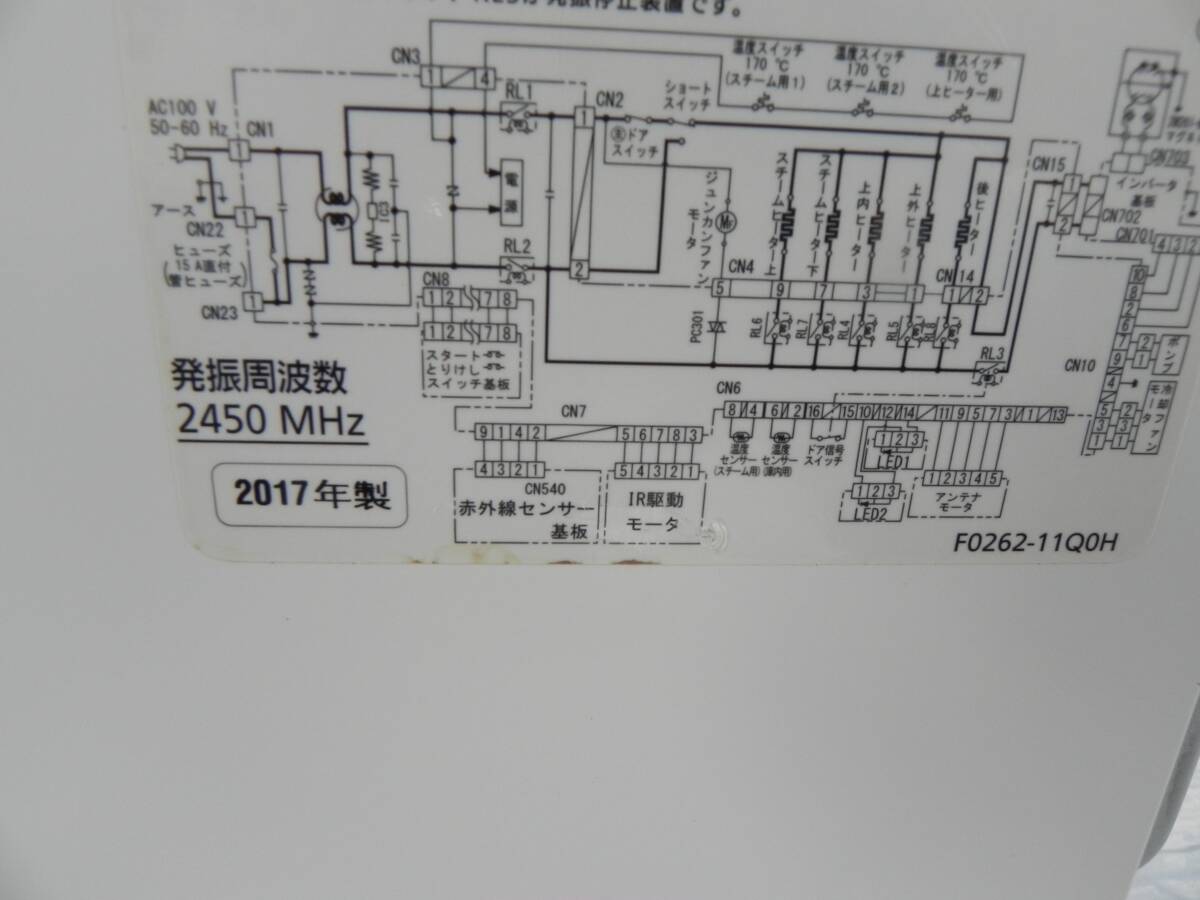 D0907 Y Panasonic パナソニック スチームオーブンレンジ Bistro(ビストロ) ホワイト NE-BS804-W 2017年製 // H92 エラーの画像9