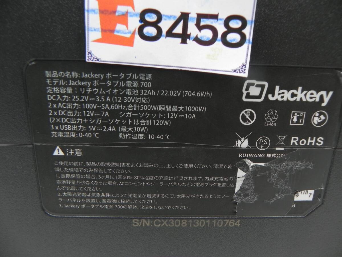 E8458(RK) Y Jackery ポータブル電源 700 (704.6Wh) ・本体のみ