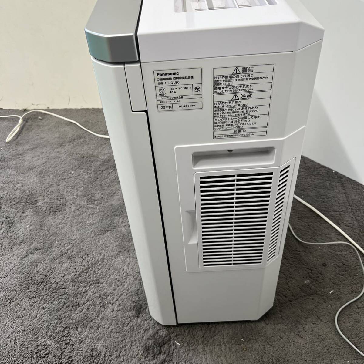 美品★Panasonic ジアイーノ 次亜塩素酸 空間除菌 脱臭機 2020年製 F-JDL50 (204)_画像6