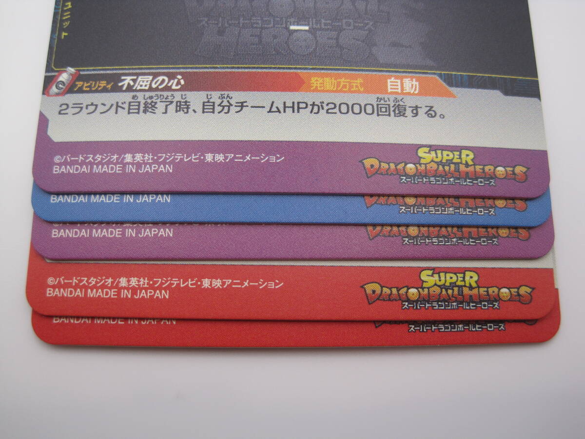 スーパードラゴンボールヒーローズ　BM6 - MCP1～5　5枚セット　CP　孫悟飯：青年期　ベジータ　ピッコロ　他_画像8