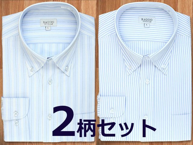 2柄セット【L】形態安定 ワイシャツ ブルーストライプボタンダウンシャツ 新品・未使用の画像1