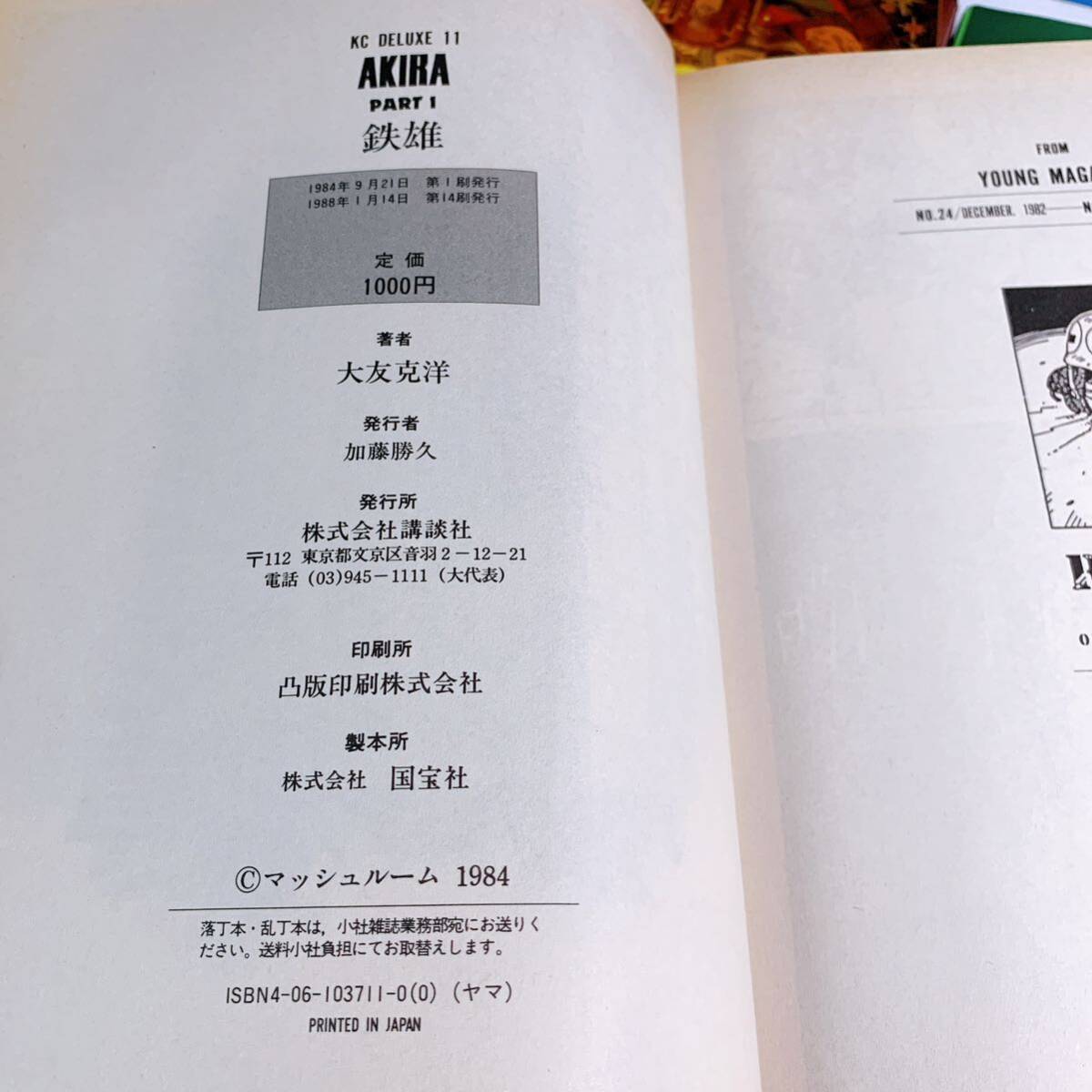 K7-T4/3 AKIRA アキラ 大友克洋 全6巻 デラックス版 講談社 _画像5