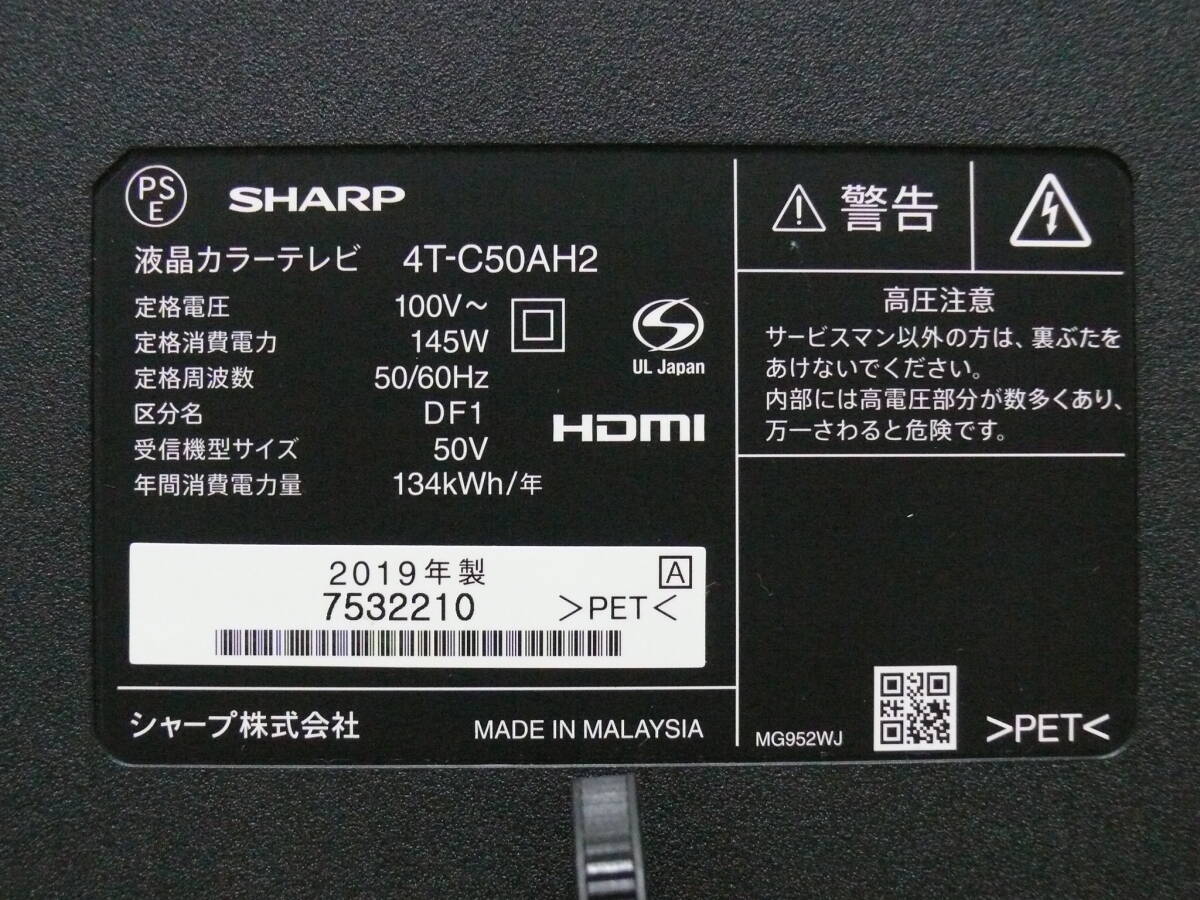 ★シャープ 50V型 4K対応液晶テレビ AQUOS / 4T-C50AH2 と ★BUFFALO 据置きHDD ２TB / HD-LS2.0TU2E の セットです。_画像5