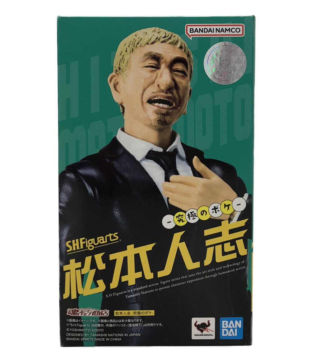春先取りの ー究極のボケー 松本人志 フィギュア 美品 S.H.Figuarts バンダイスピリッツ その他