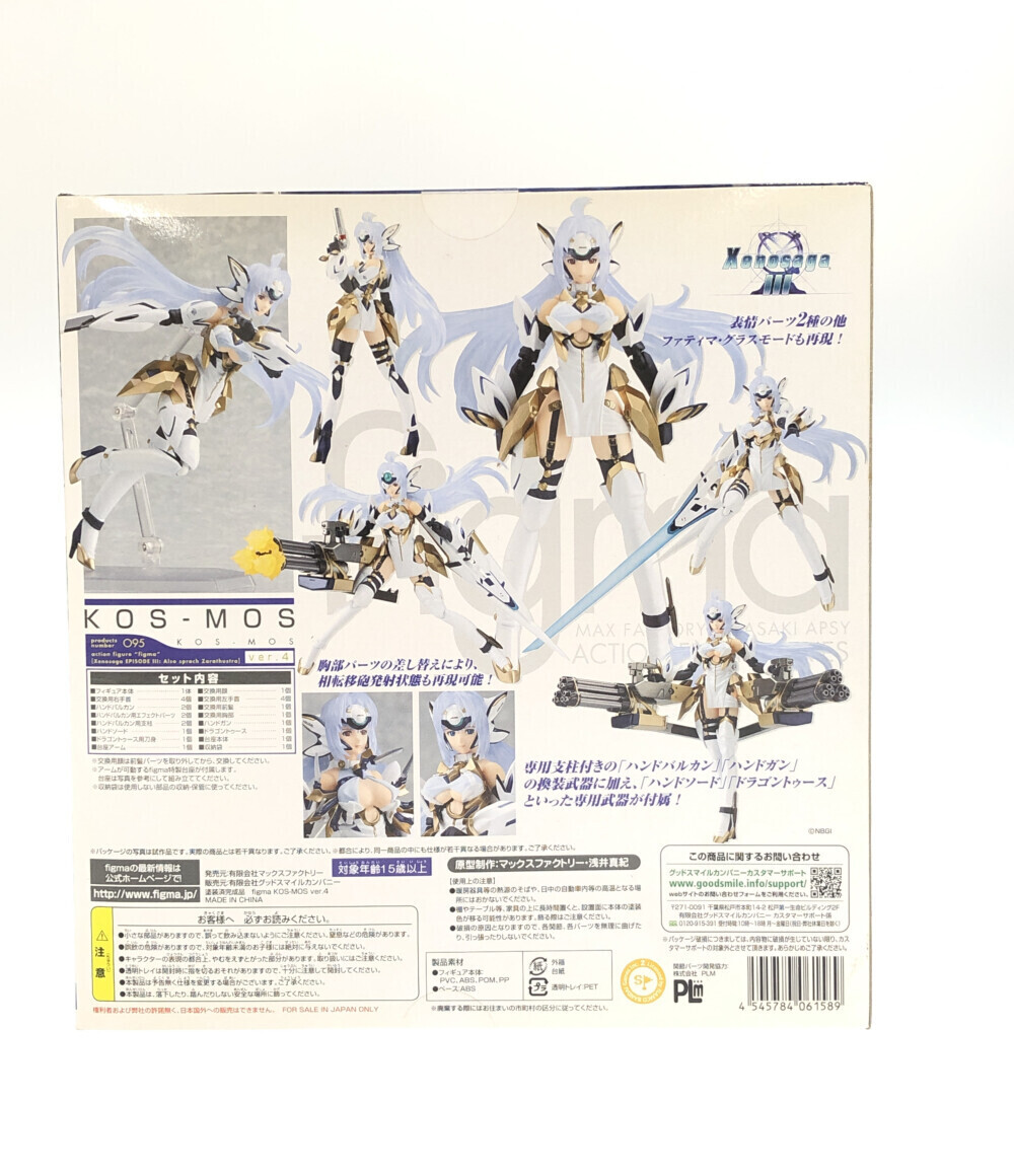 美品 フィギュア　Xenosaga3 KOS-MOS figma マックスファクトリー_画像2