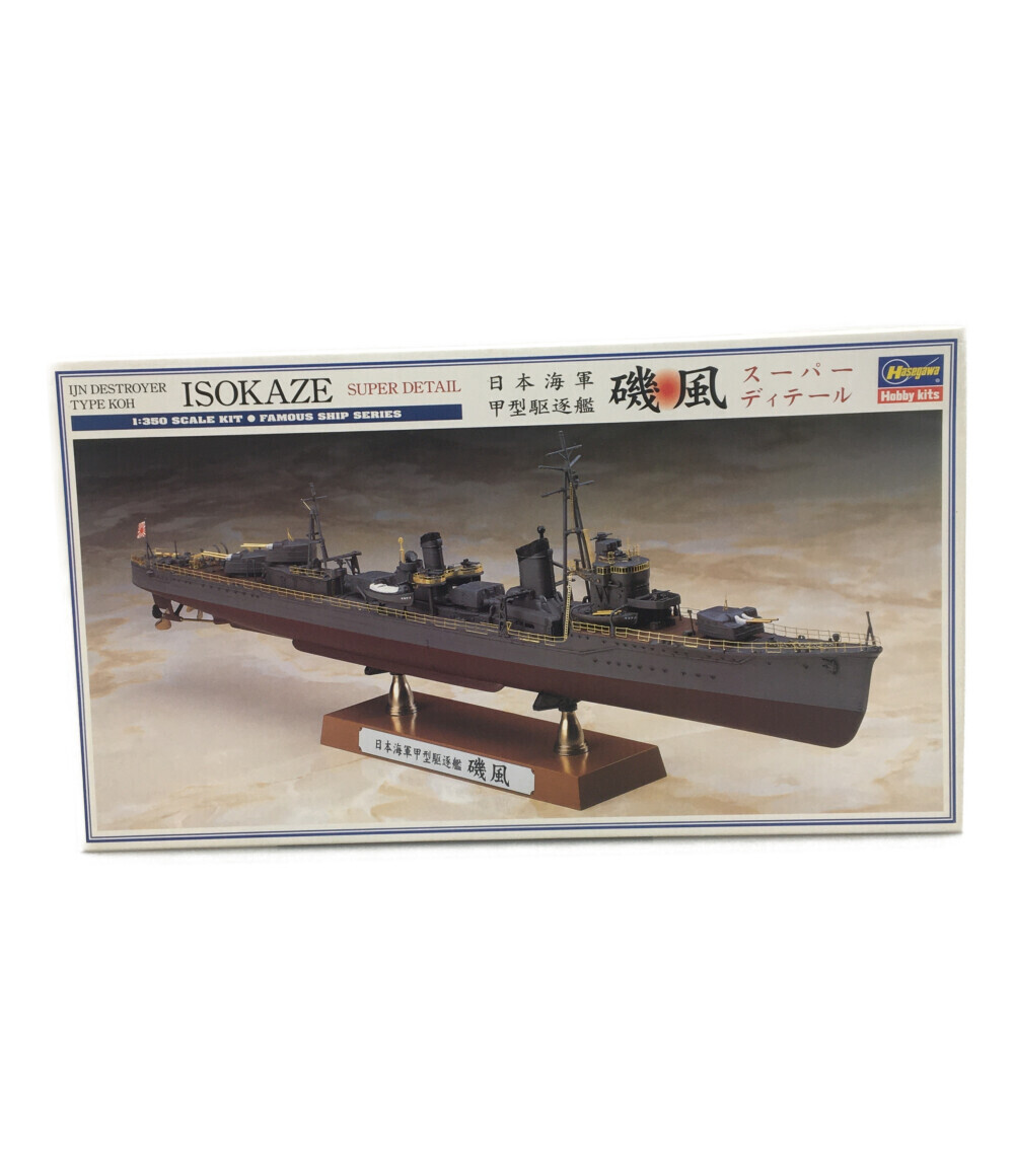 プラモデル 日本海軍甲型駆逐艦 磯風 スーパーディテール 1/350 Hasegawaの画像1