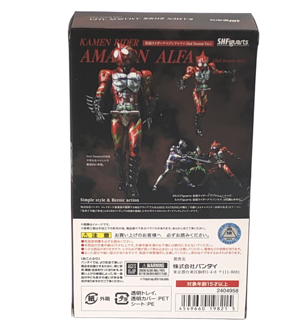 美品 フィギュア 仮面ライダーアマゾンズ 仮面ライダーアマゾンアルファ (2nd season Ver.) S.H.Figuarts
