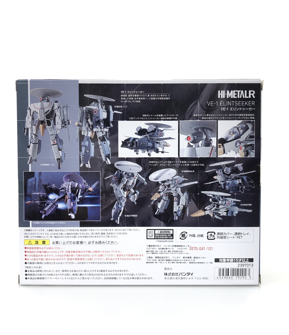 美品 フィギュア 超時空要塞マクロス 愛・おぼえていますか VE-1 エリントシーカー HI-METALR [0502初]_画像2