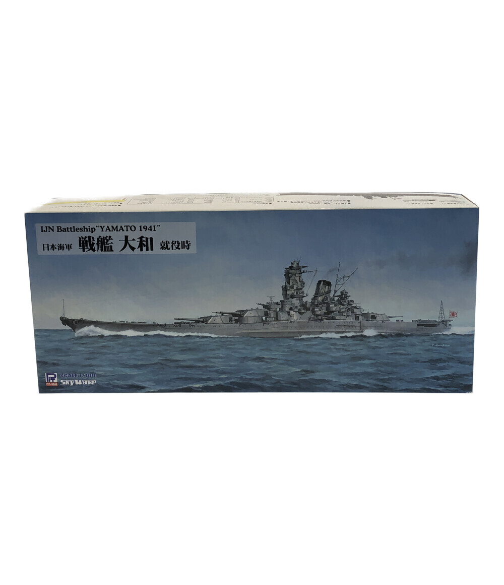 美品 プラモデル 日本海軍 戦艦 大和 就役時 ピットロード 1/700の画像1