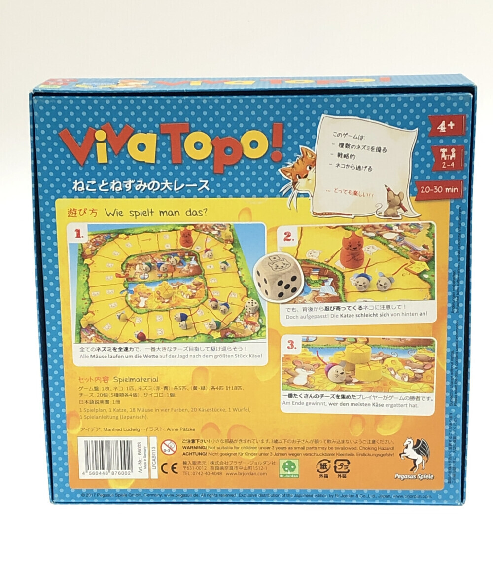 ボードゲーム ねことねずみの大レース (Viva Topo!)_画像2