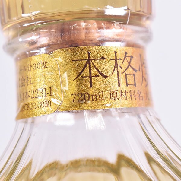 大阪府内発送限定★三和酒類 本格焼酎 いいちこ スペシャル 720ml 30% 麦焼酎 iichiko SPECIAL D140071_画像5