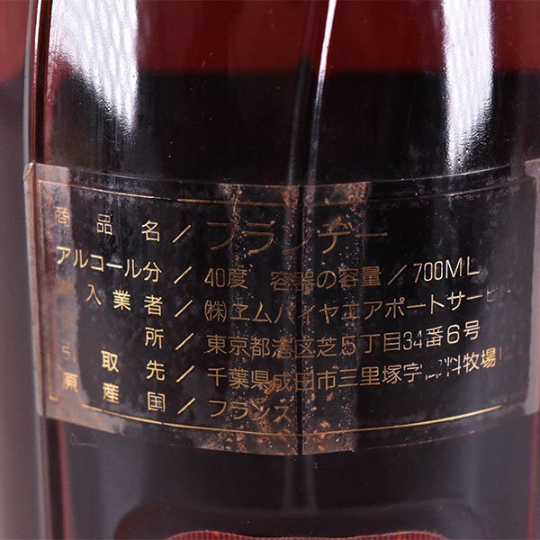 ★プリンス ユベール ド ポリニャック VSOP スリムボトル ＊箱付 700ml 40% コニャック Prince Hubert de POLIGNAC D140241_画像8