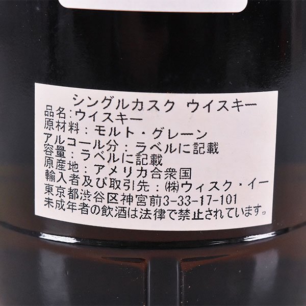 ★ヘブン ヒル 1998-2006 SMWS No.9 スコッチ モルト ウイスキー ソサエティ 700ml 68.1% バーボン ウイスキー HEVEN HILL D140132の画像6