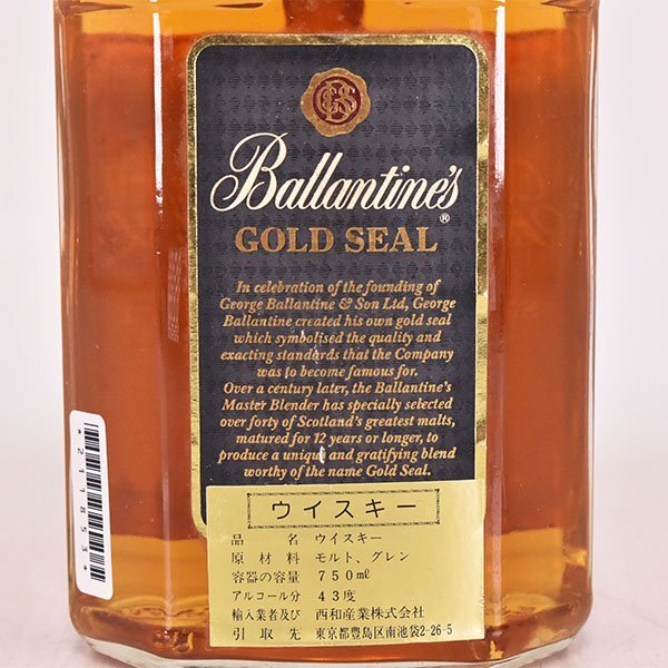 1円～★バランタイン ゴールドシール 12年 スペシャル リザーブ 角瓶 ※ 750ml 43% スコッチウイスキー Ballantine's D140255の画像6