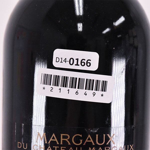 1円～★マルゴー デュ シャトー マルゴー 2009年 赤 750ml 14% マルゴー サード Margaux du Chateau Margaux D140166_画像8