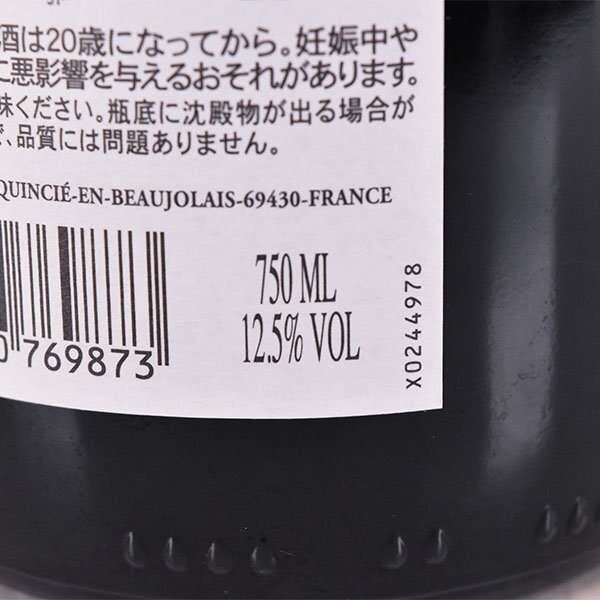 1円～★モメサン ボージョレ ヌーヴォー 2023年 赤 750ml 12.5% ブルゴーニュ MOMMESSIN D140205_画像7