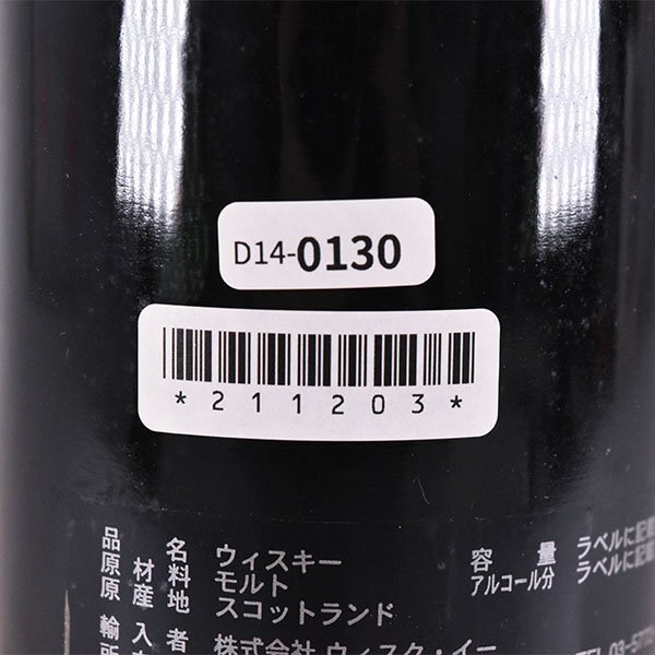 ★ロイヤル ブラックラ 8年 1995-2004 SMWS 55.14 スコッチ モルト ウイスキー ソサエティ 700ml 55.9% ROYAL BRACKLA D140130の画像8