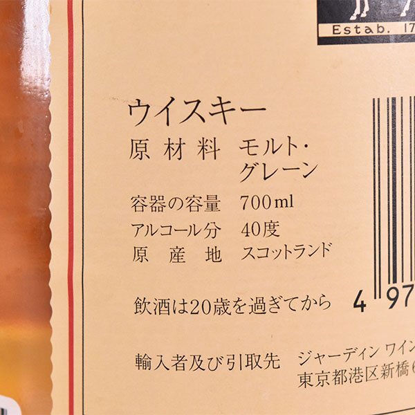 1円～★ホワイトホース ファインオールド ※ 700ml 40% スコッチウイスキー WHITE HORSE FINE OLD D140446の画像7