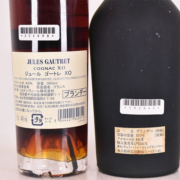 訳有★2本セット★ジュール ゴートレ XO /プルニエ ナポレオン ★（1つ）特級 ※ 350/500ml 40% コニャック COGNAC D14S014_画像6