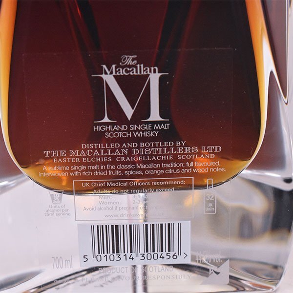 送料無料★ザ マッカラン M デキャンタ ★シリアル一致 ＊冊子 替栓 箱付 700ml 44.5% スペイサイド THE MACALLAN D290313の画像7