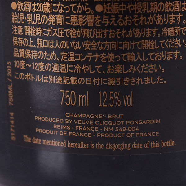 ★ヴーヴ クリコ ラ グランダム 2015年 パオラ パロネット ＊箱付 750ml 12.5% シャンパーニュ VEUVE CLICQUOT Grande Dame C310047の画像8