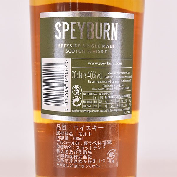 1円～★スペイバーン 10年 ＊箱付 700ml 40% スペイサイド SPEYBURN D210075の画像7