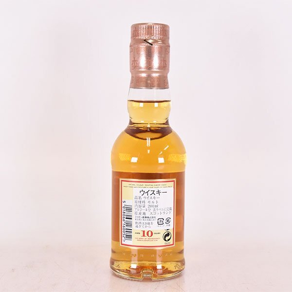 1円～★グレンファークラス 10年 ＊箱付 200ml 40% スペイサイド GLENFARCLAS D210203の画像6