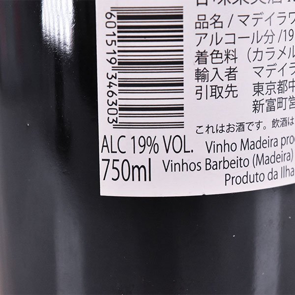 1円～★バーベイト マデイラ ミディアム ドライ 750ml 19% ポルトガル 甘未果実酒 Barbeito D210218の画像8