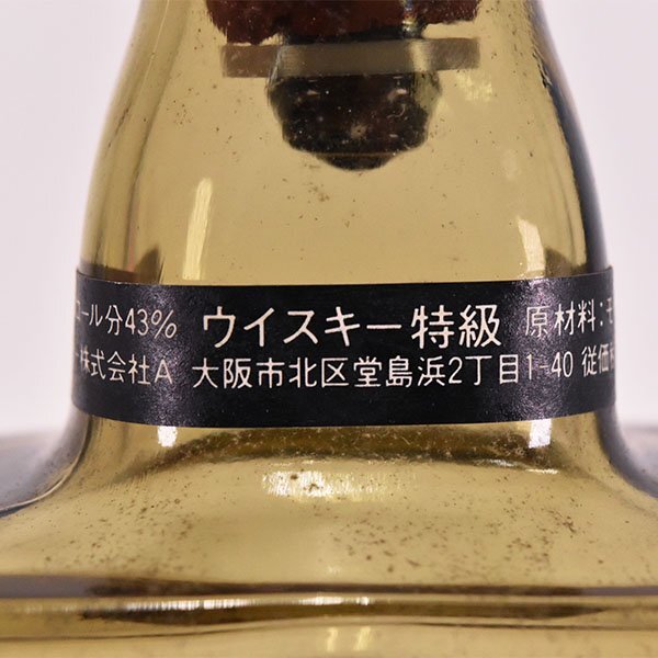 1円～★大阪府内発送限定★サントリー ローヤル 60 リボン封 ★特級 ※ 720ml 43% ウイスキー SUNTORY D210017の画像6