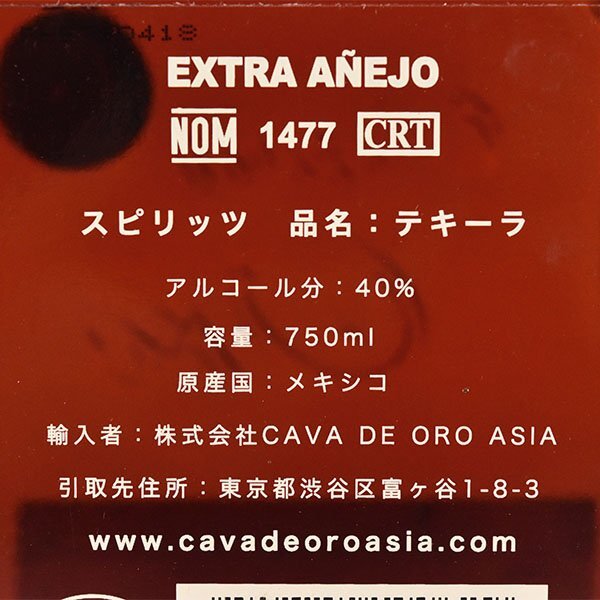 *kavateoro extra ane ho 750ml 40% Mexico tequila Cava de Oro D290244
