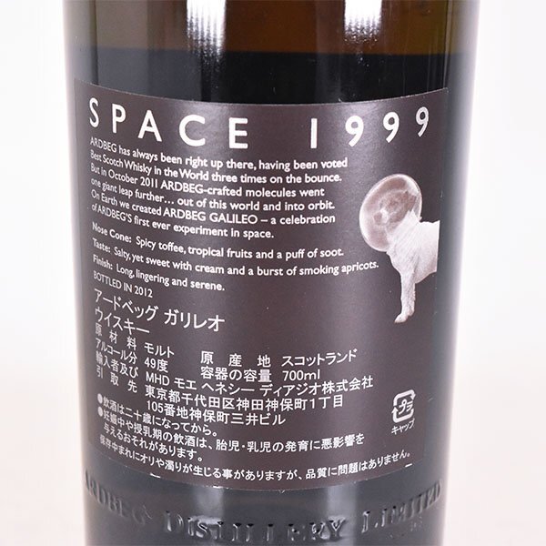 ★アードベッグ ガリレオ 1999 ＊冊子 箱付 700ml 49% アイラ ARDBEG GALILEO D290540_画像7