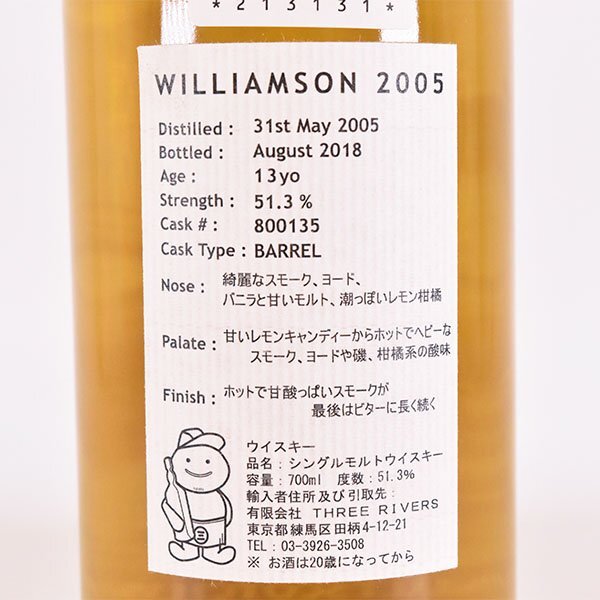 ★ウィリアムソン 13年 2005-2018 ダイナソー スリーリバーズ 700ml 51.3% Williamson Dinosaur TR D290305の画像6